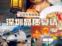 -德胜轩正宗顺德菜(宝安沙井会展中心店)