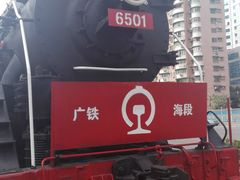 -广九铁路纪念园