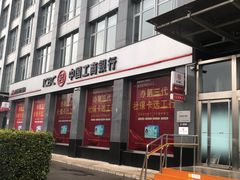 -中国工商银行(新街口支行)