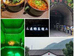 -816工程景区