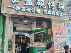 -食盈碗仔翅(星玺广场店)