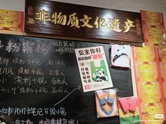 -池嬢拌粉(上海首店)