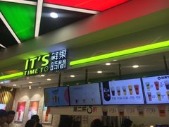 -鲜果时间·果蔬茶(赛格负二层店)