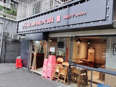 门面-陈眼镜火锅(总店)