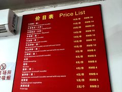 菜单-唐记牛骨粉(陶溪川店)
