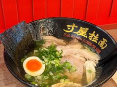 赤松茸拉面-寸屋拉面(凯德晶萃店)