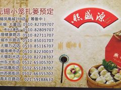 -熙盛源(凤凰街店)
