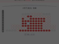 -橙天嘉禾影城(沈阳亿丰店)