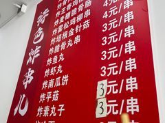 -刘文祥大碗麻辣烫(南开大学店)