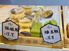 -广根糕点(中山西路店)