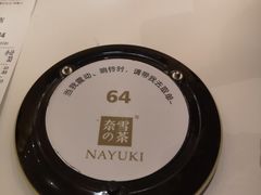 -奈雪的茶(国金中心店)