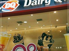 门面-DQ·蛋糕·冰淇淋(河东万达店)