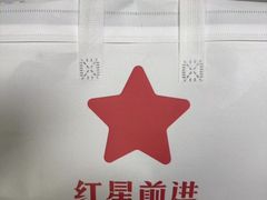 -红星前进面包牛奶公司(五道口购物中心店)