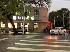 -丽江庭院之爱在路上(西单店)