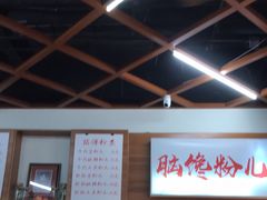 -脑馋粉儿(三里屯店)