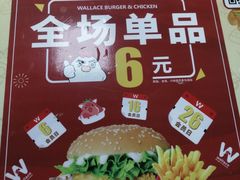 -华莱士·全鸡汉堡(宝岗店)