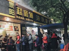 -巴厘龙虾·榜首油焖大虾(洞庭·艺术洋房店)