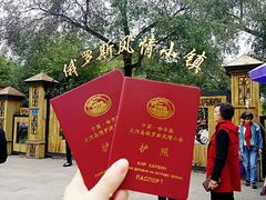 -俄罗斯风情小镇