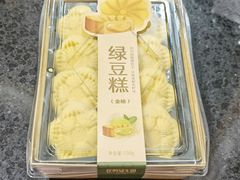 绿豆糕（金柚）-昆明冠生园·蛋糕·面包(南强街店)