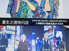 -上海静安大悦城
