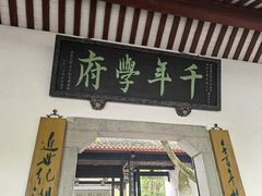 -岳麓书院