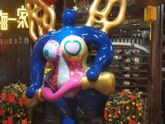 -四海一家自助餐(益田假日广场店)