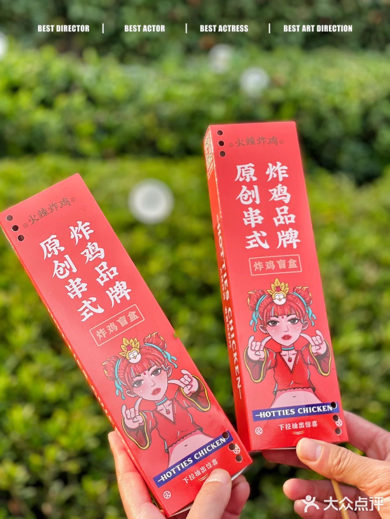 火辣炸鸡也太会了！臭豆腐炸鸡，点单！