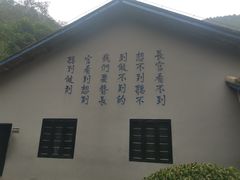 -渣滓洞