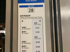 -台场海滨公园船码头