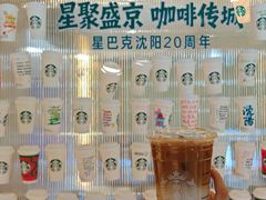 -星巴克臻选(沈阳大悦城店)