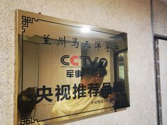 -马三洋芋片(兰州总店)