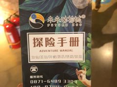 -昆明大悦城未来动物城(螺蛳湾中心店)