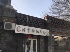 门面-厨掌柜陆老师(天津之眼店)