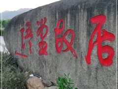-语堂故居