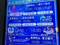 -泉城欧乐堡海洋极地世界
