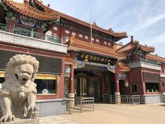 -南戴河国际娱乐中心