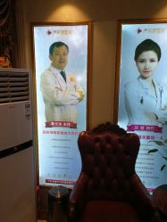 -伊美康医疗美容·抗衰中心