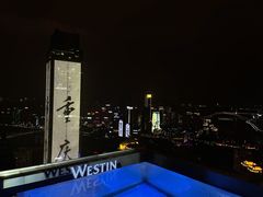 -重庆解放碑威斯汀酒店