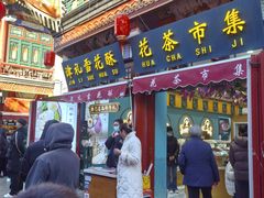 -古文化街旅游区