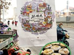 -苏顺成纯绿豆饼(天山大街店)