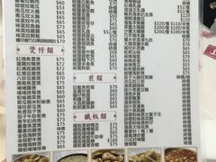 -凤城康记饭店