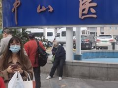 -复旦大学附属中山医院(西院区)