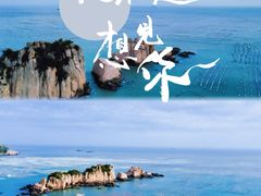 -东极岛景区