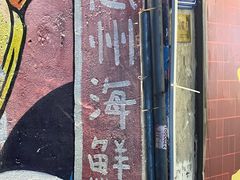 -桥东喜碧海鲜街(水东街店)