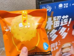 -泽田本家·铜锣烧(美罗城店)