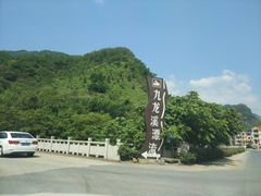-千岛湖九龙溪漂流