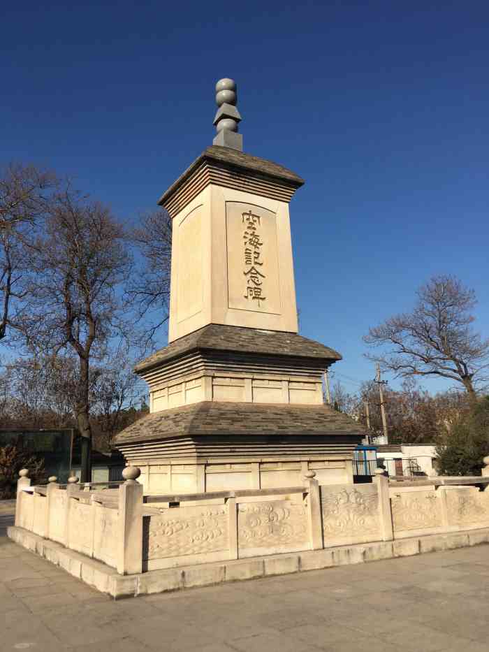 西安市青龙寺遗址景区