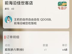 -前海沿·青岛菜(五四广场永旺店)