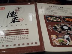 -渔米粥(罗湖店)