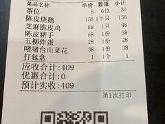 -丰收碗·陈皮果木烧鹅·23年老字号
